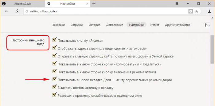 Jak wyłączyć Yandex.Den w Yandex.Browser